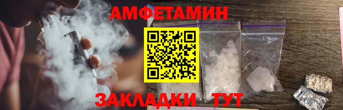 Amphetamine 97% Коркино
