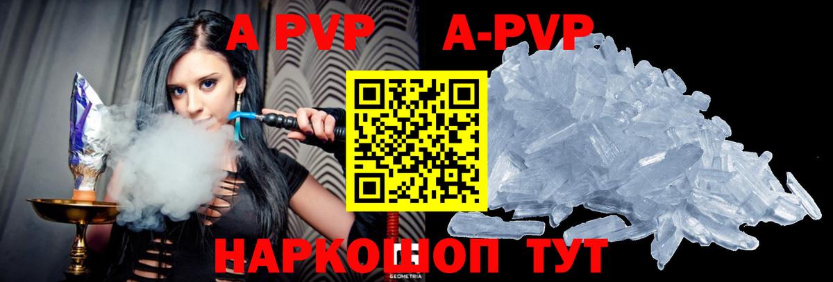 А ПВП VHQ Коркино