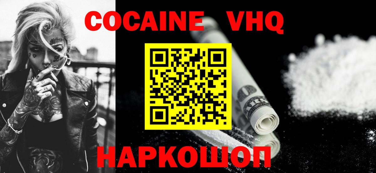 COCAIN 99% Коркино