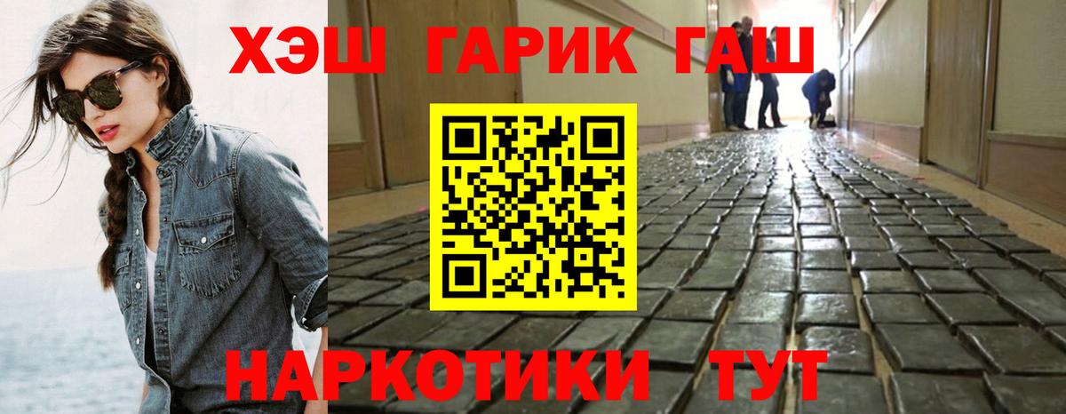 ГАШИШ hashish Коркино