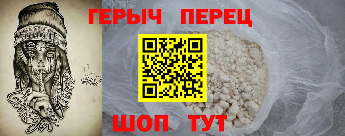 ГЕРОИН гречка Коркино