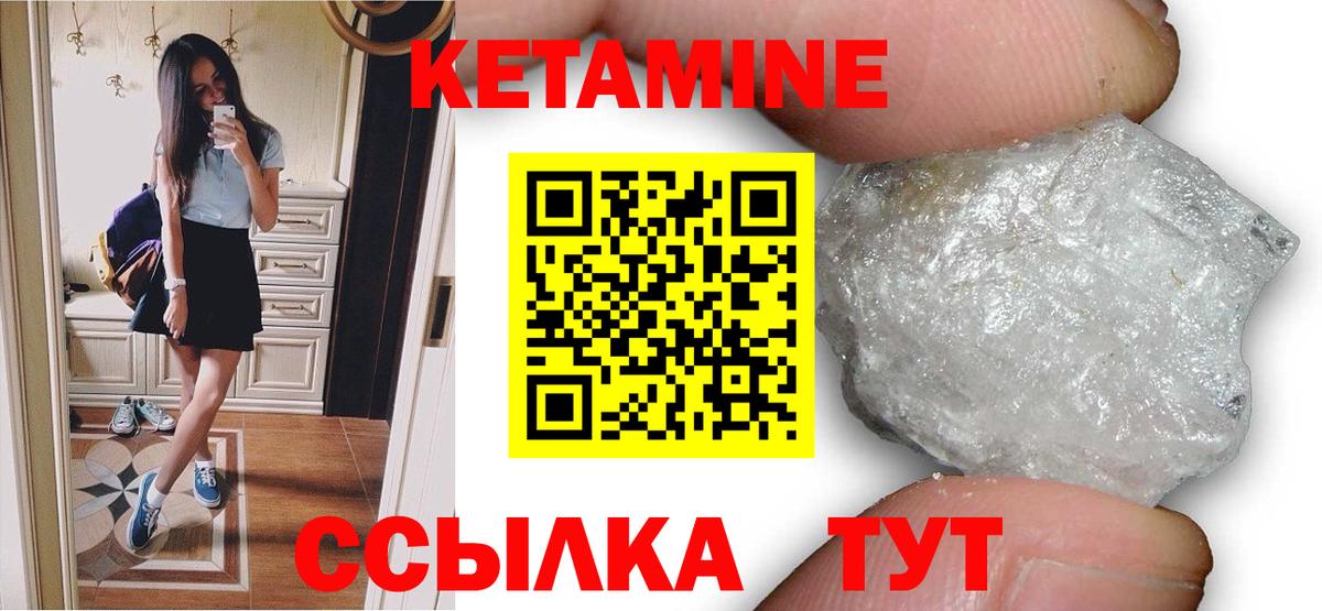 КЕТАМИН ketamine Коркино