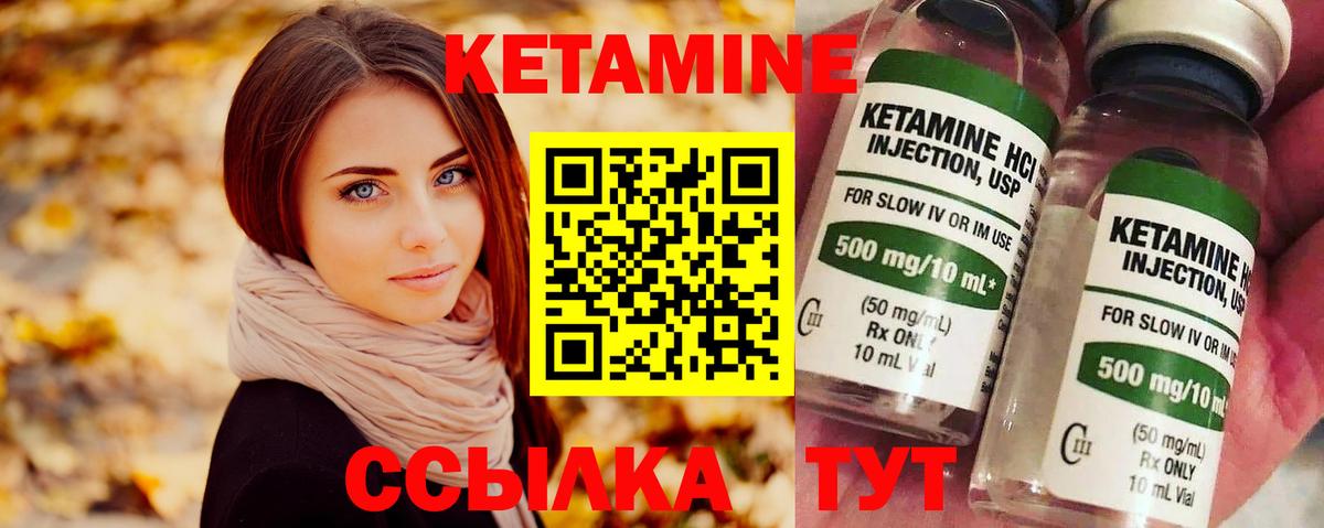 Коркино  КЕТАМИН ketamine  Вход с VPN 