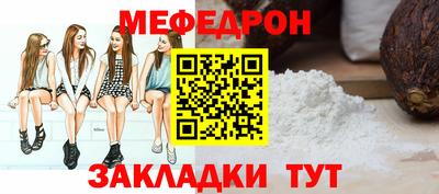 мефедрон мука Бузулук