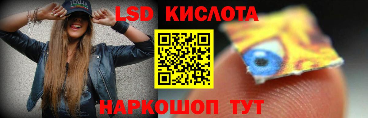 ЛСД экстази кислота Коркино