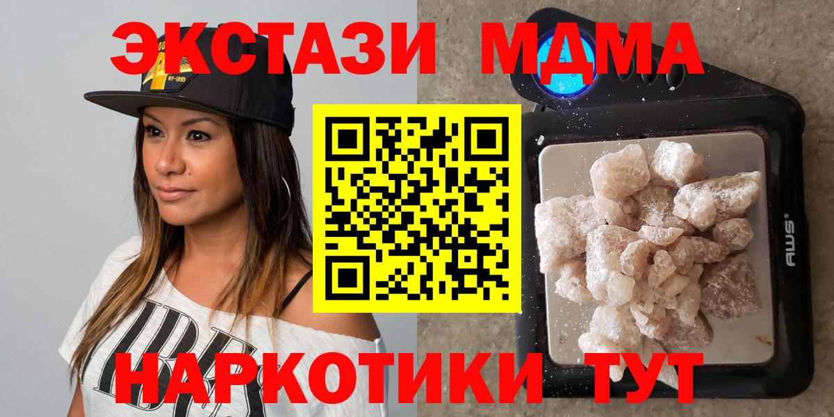MDMA crystal Коркино