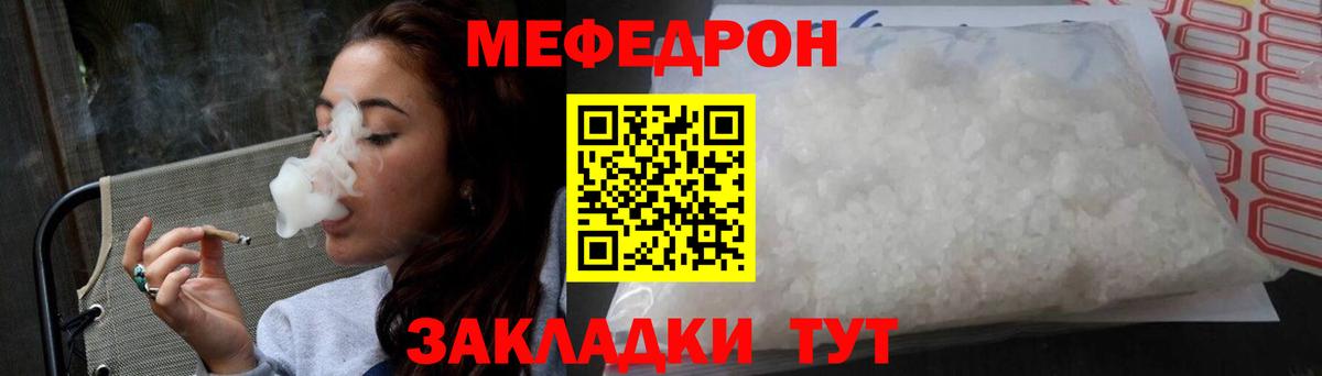 МЕФ кристаллы Коркино