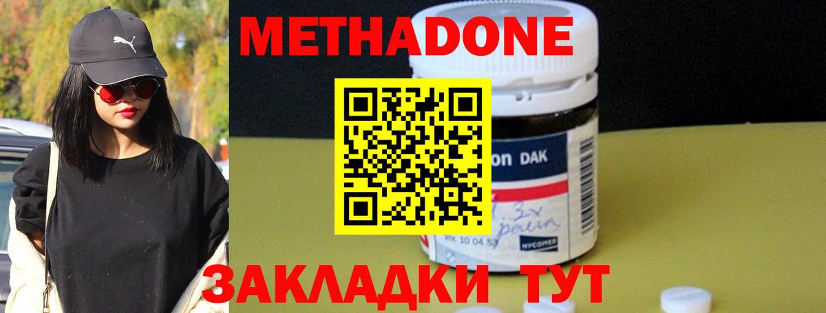 Коркино  Метадон мёд  Вход с VPN 