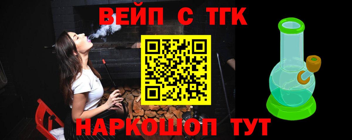 Коркино  ТГК вейп с тгк  где продают   Вход с VPN 