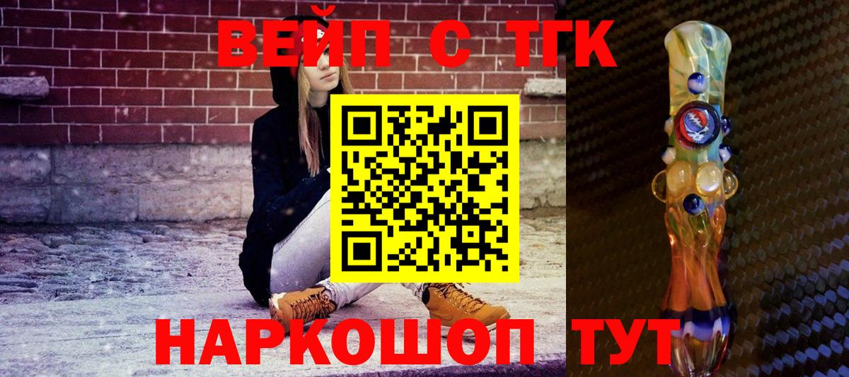Дистиллят ТГК вейп с тгк Коркино